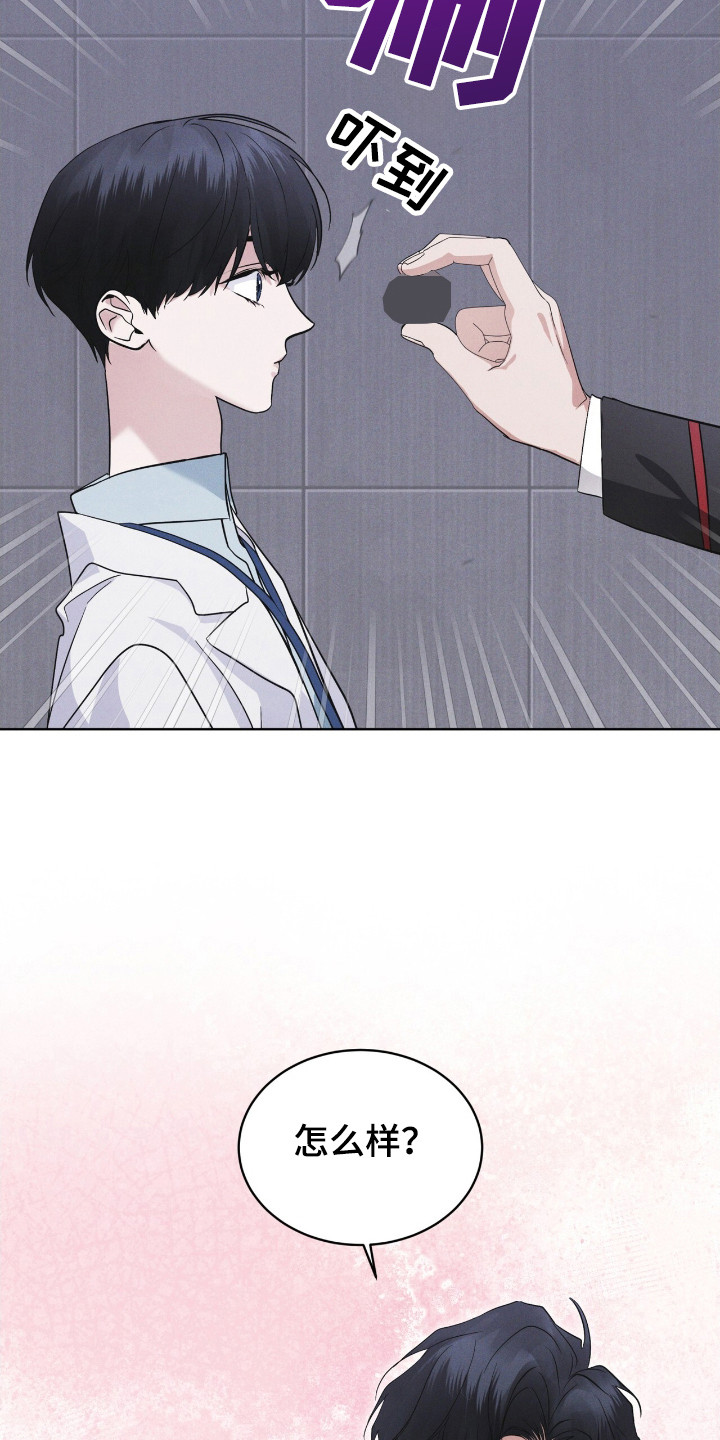 彩虹城漫画,第122话2图