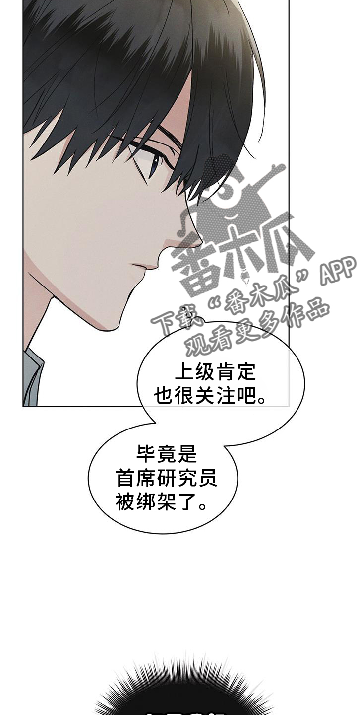 彩虹城漫画,第57话2图