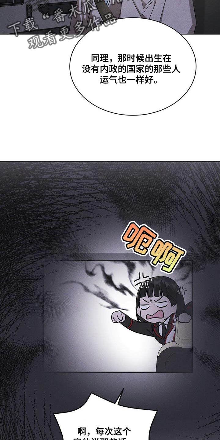 彩虹城漫画,第46话2图