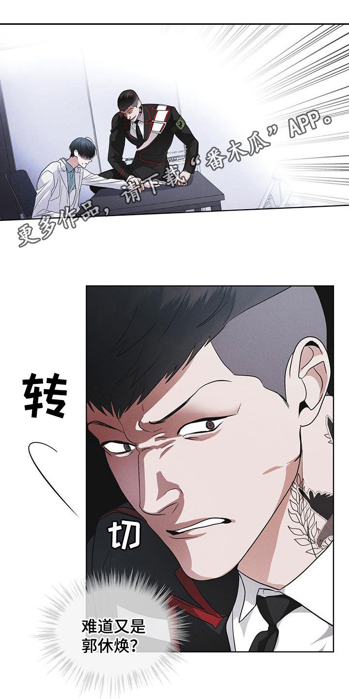 彩虹城漫画,第92话1图