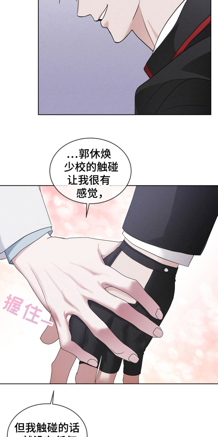 彩虹城里雨漫画,第107话1图