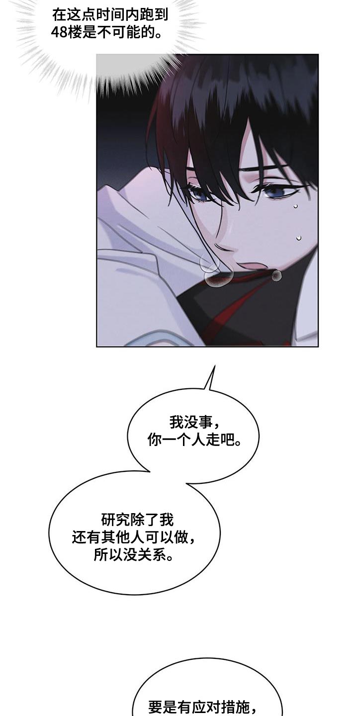 彩虹城漫画,第34话2图