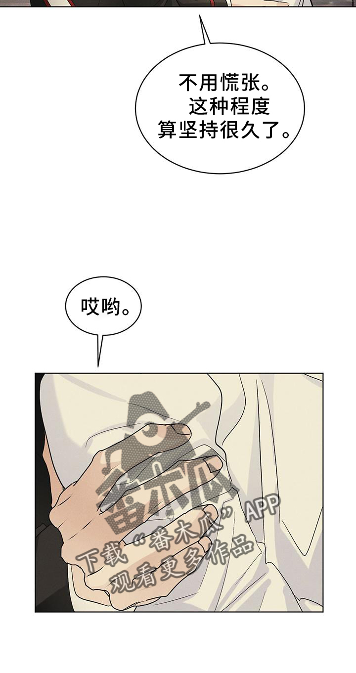 彩虹城漫画,第58话2图