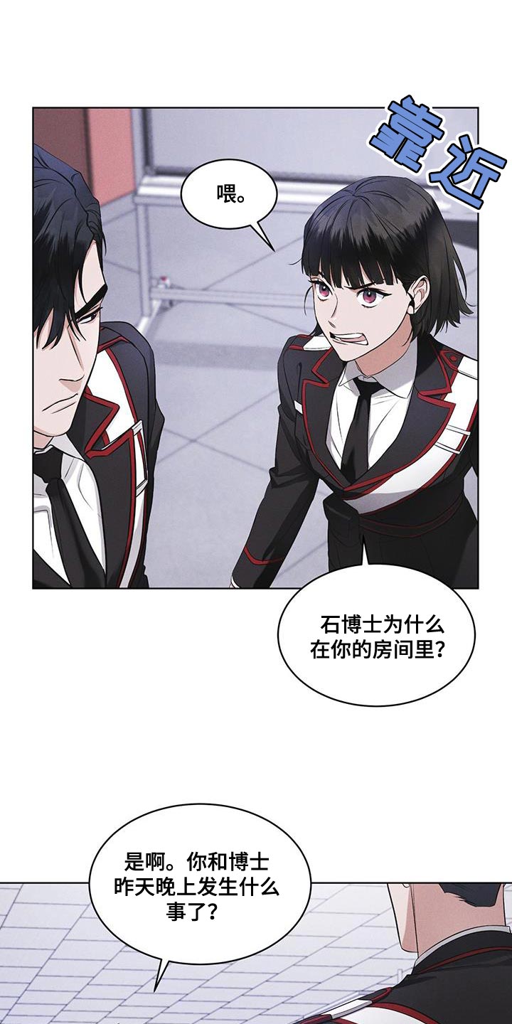 彩虹城漫画,第31话2图