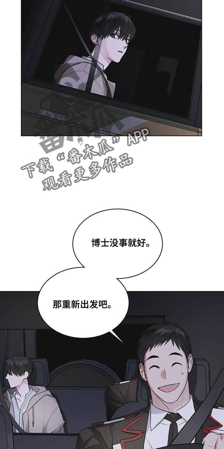 彩虹城漫画,第45话1图