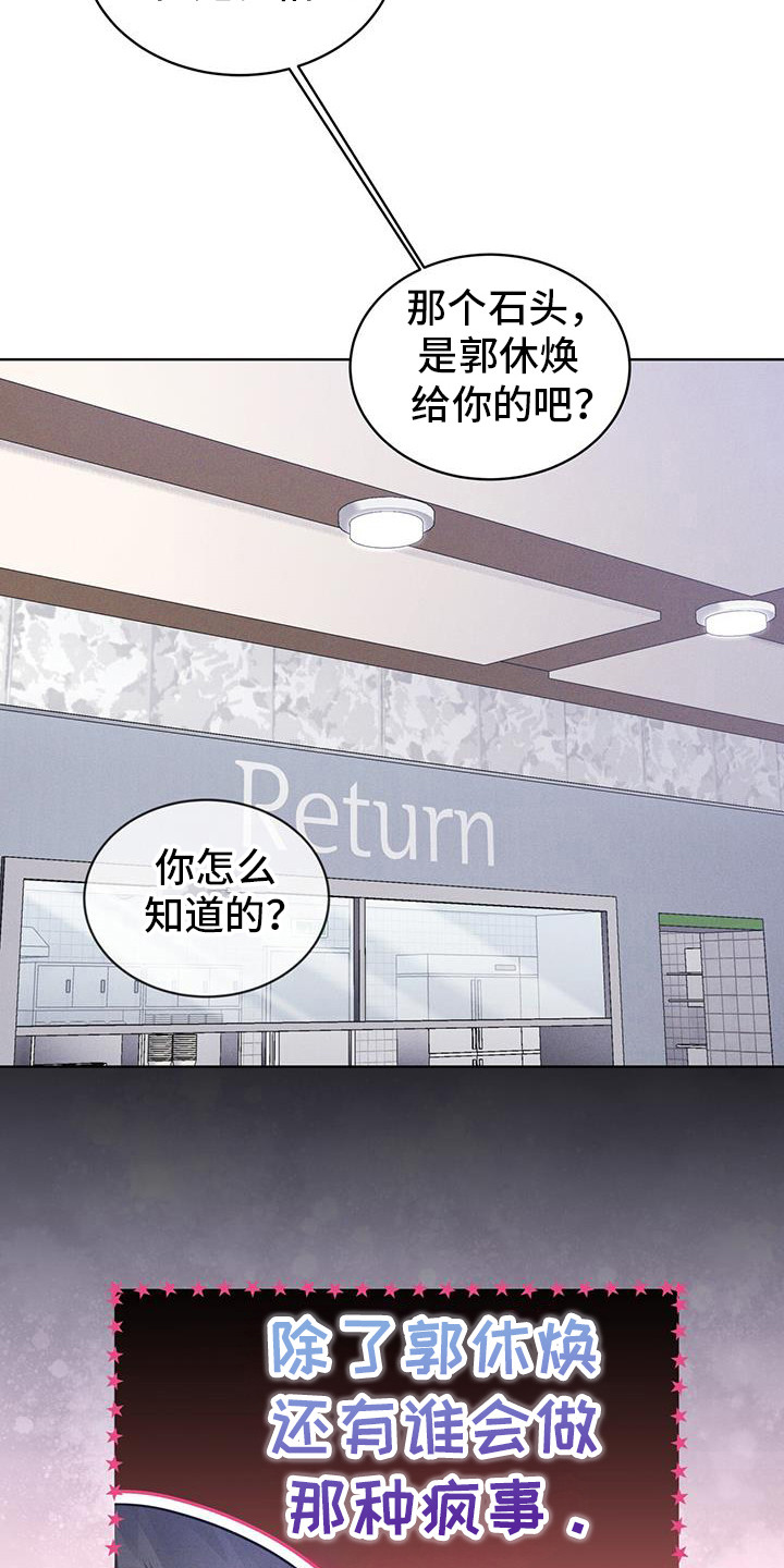 彩虹城里的落花阅读答案3年级漫画,第100话2图