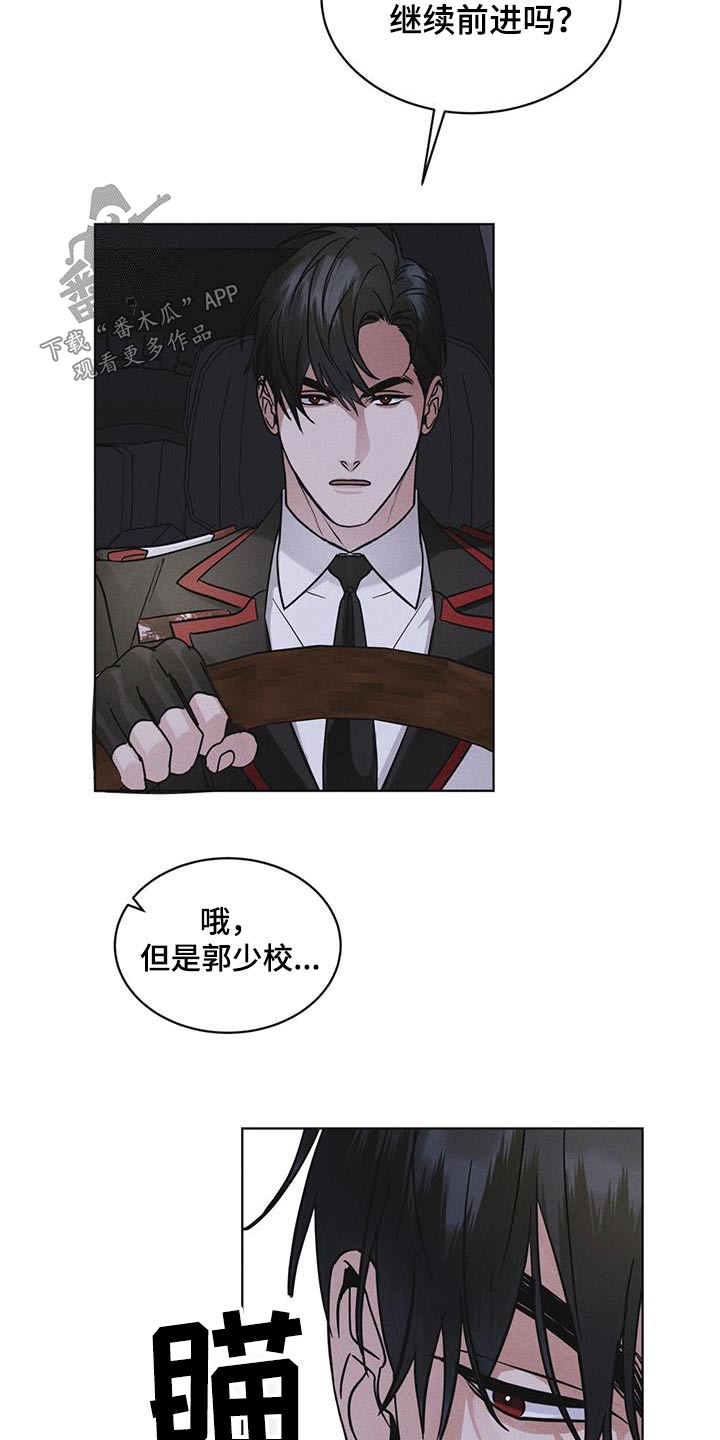 彩虹城漫画,第51话2图
