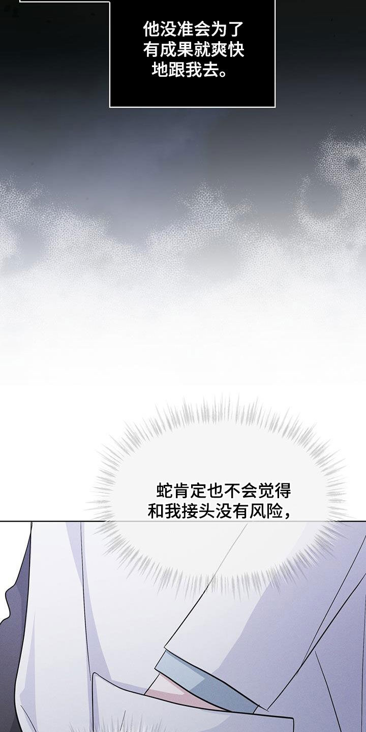 彩虹城漫画,第76话2图
