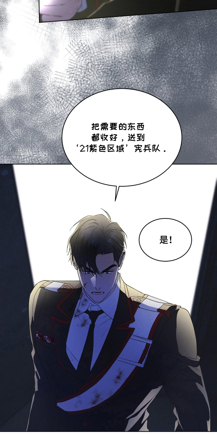 彩虹城漫画,第111话1图
