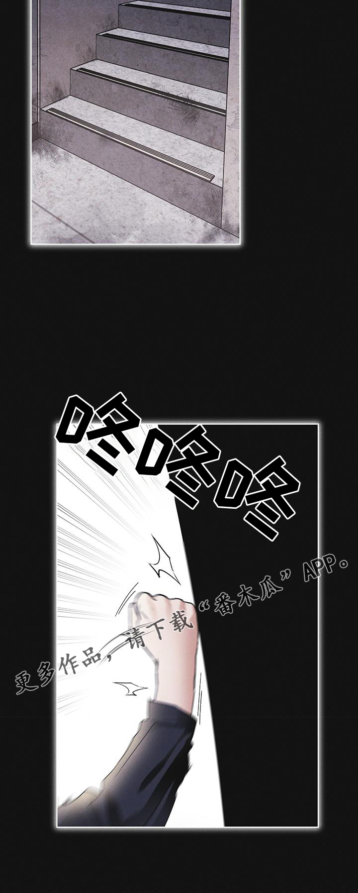 彩虹城漫画,第61话2图