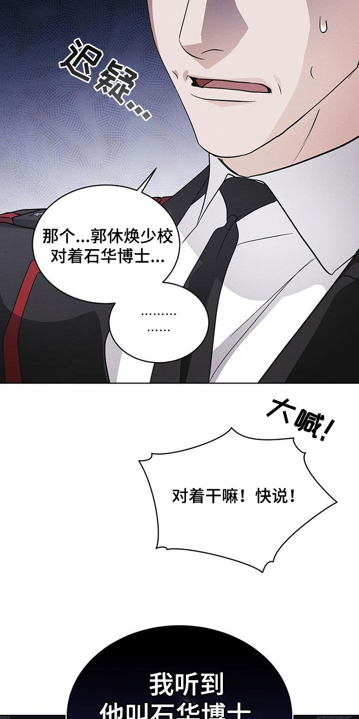 彩虹城漫画,第93话1图