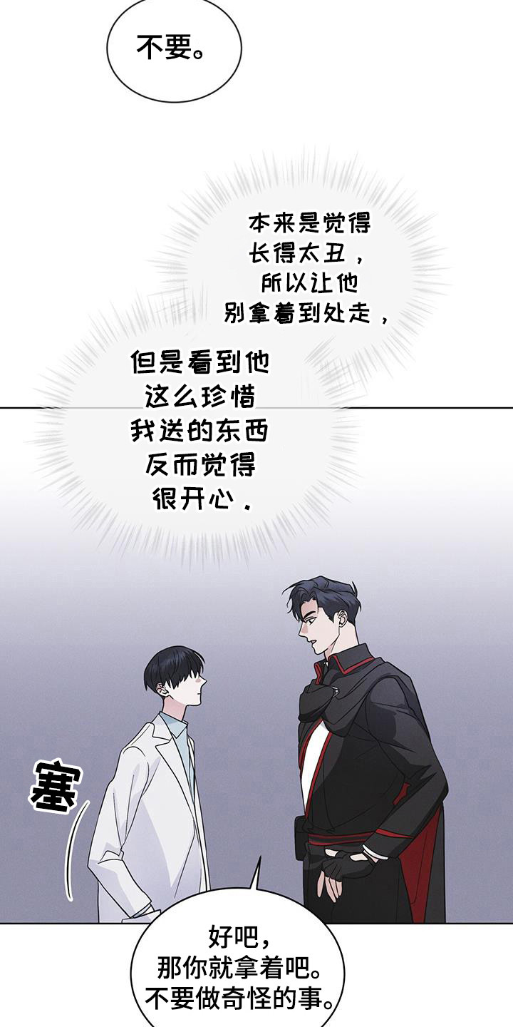 彩虹城漫画,第106话2图