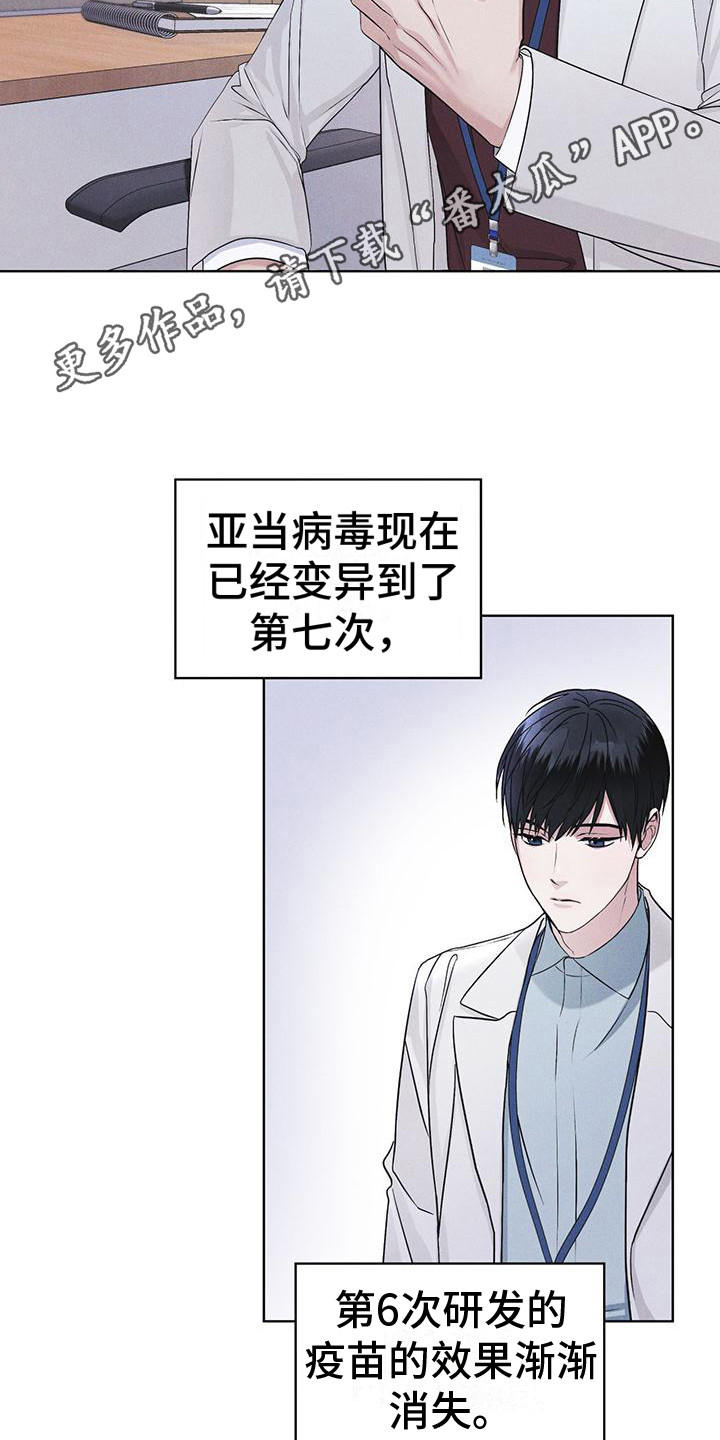 彩虹城漫画,第17话2图