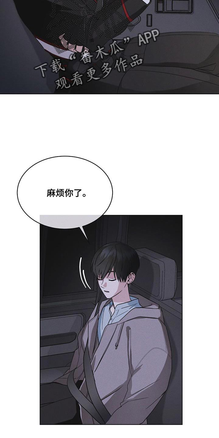 彩虹城漫画,第45话1图