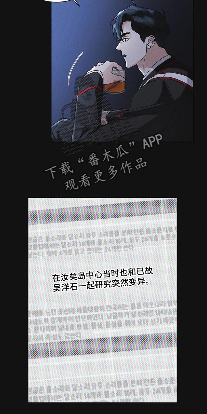彩虹城漫画,第40话1图