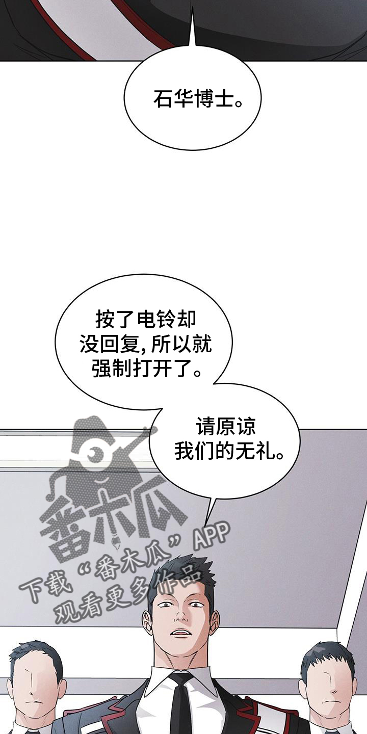 彩虹城漫画,第67话2图