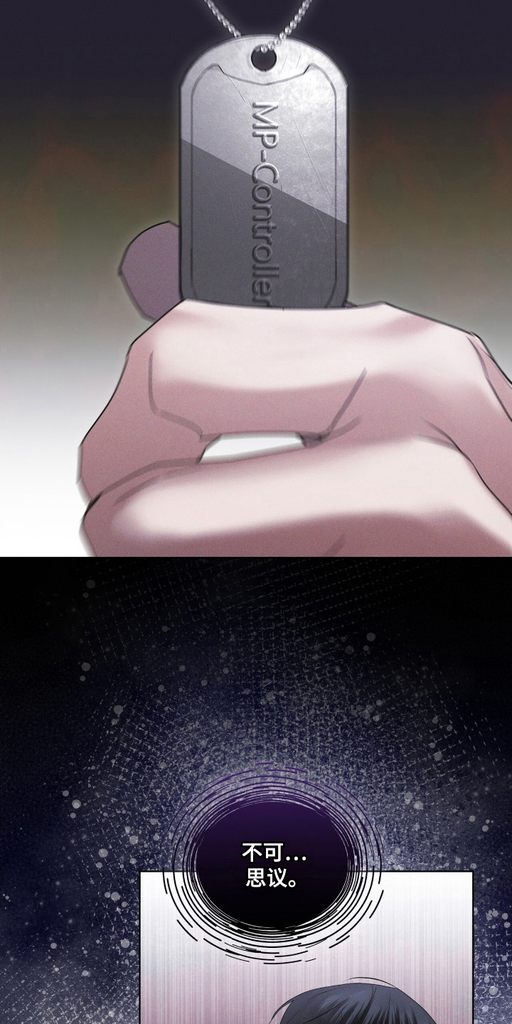 彩虹城漫画,第124话2图