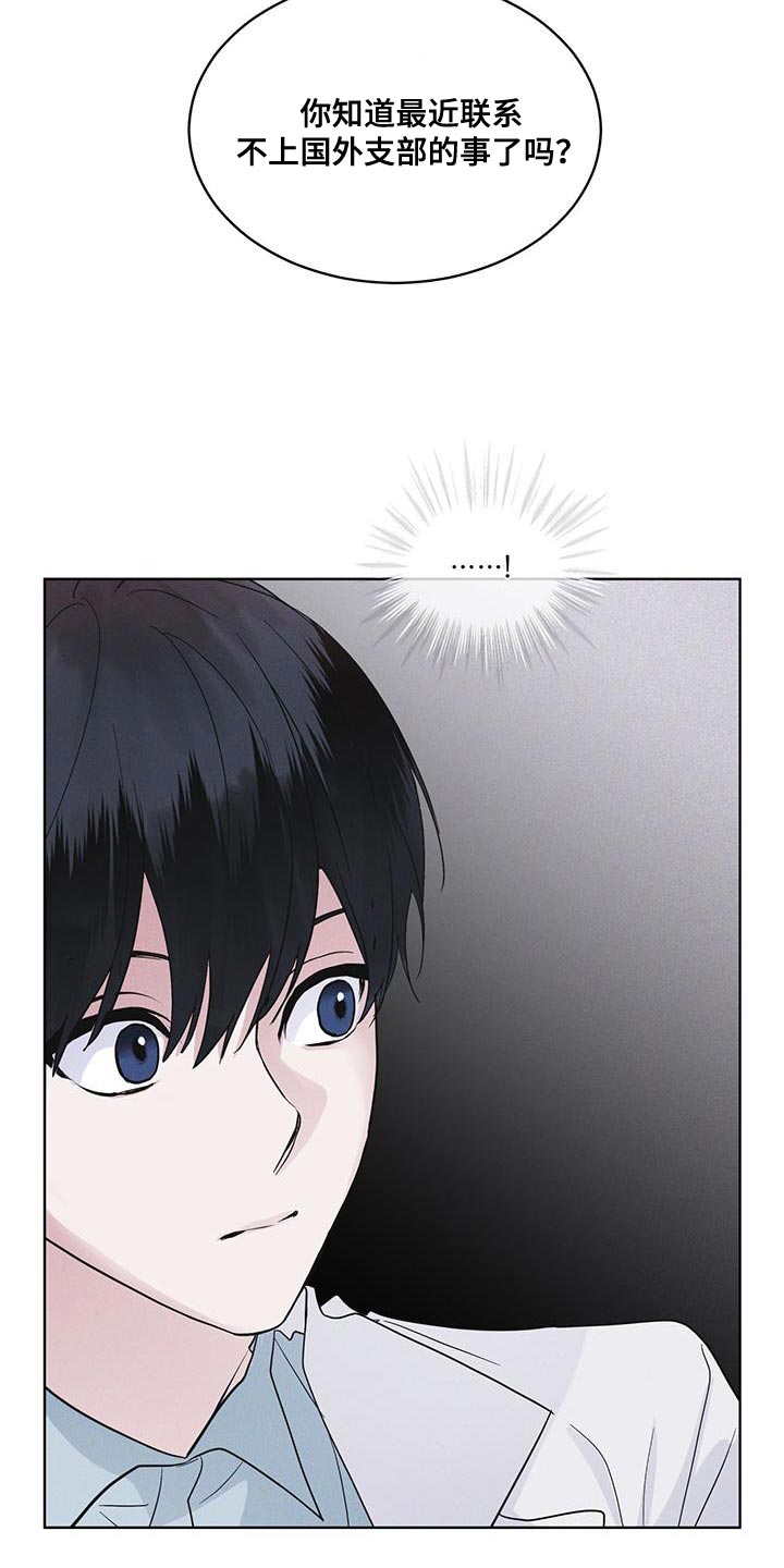 彩虹城漫画,第37话2图