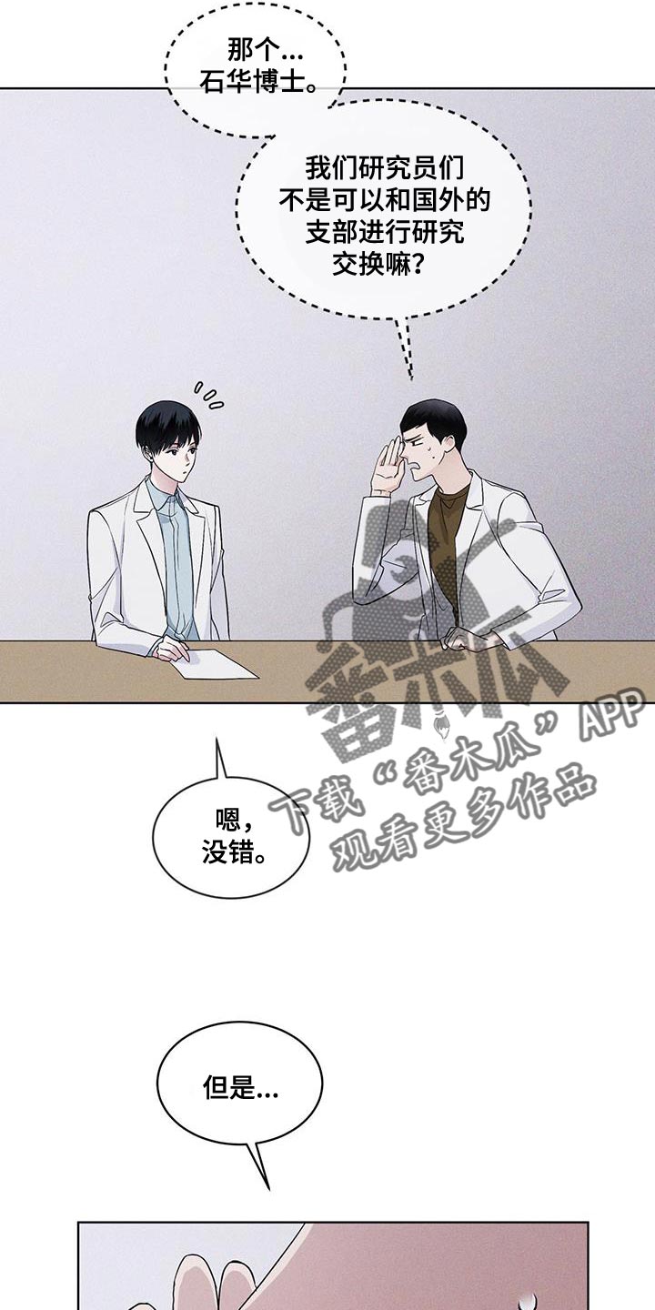 彩虹城漫画,第37话2图