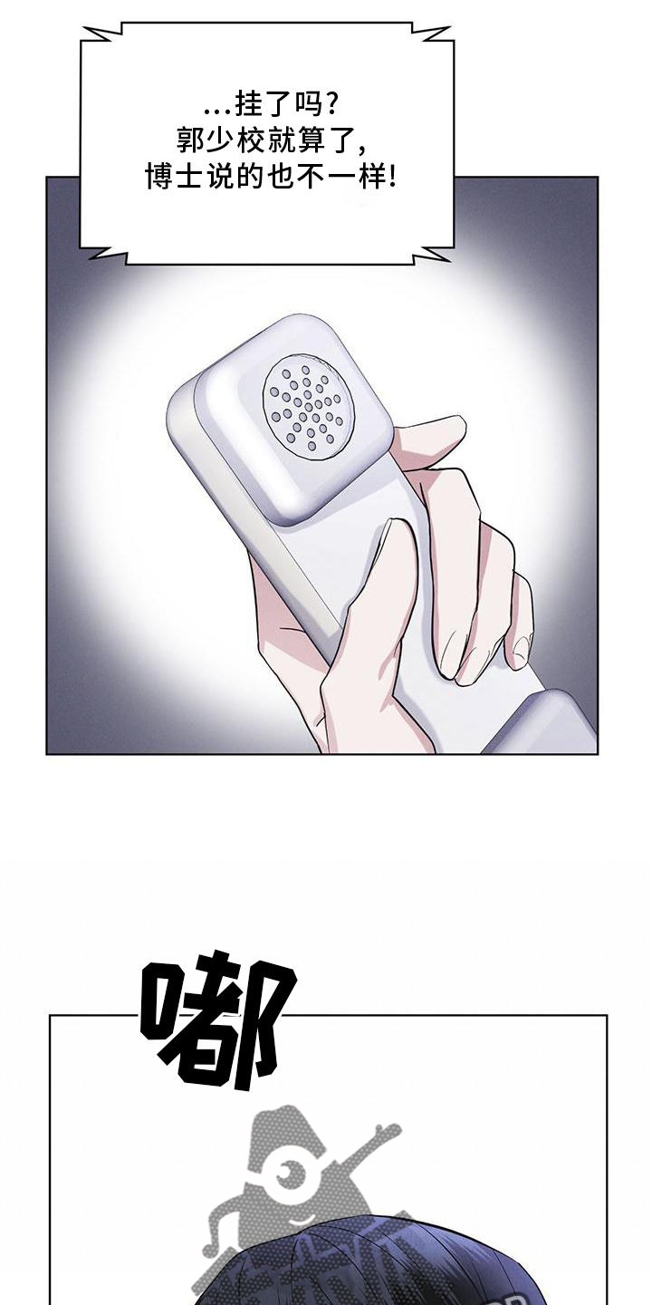 彩虹城漫画,第27话1图