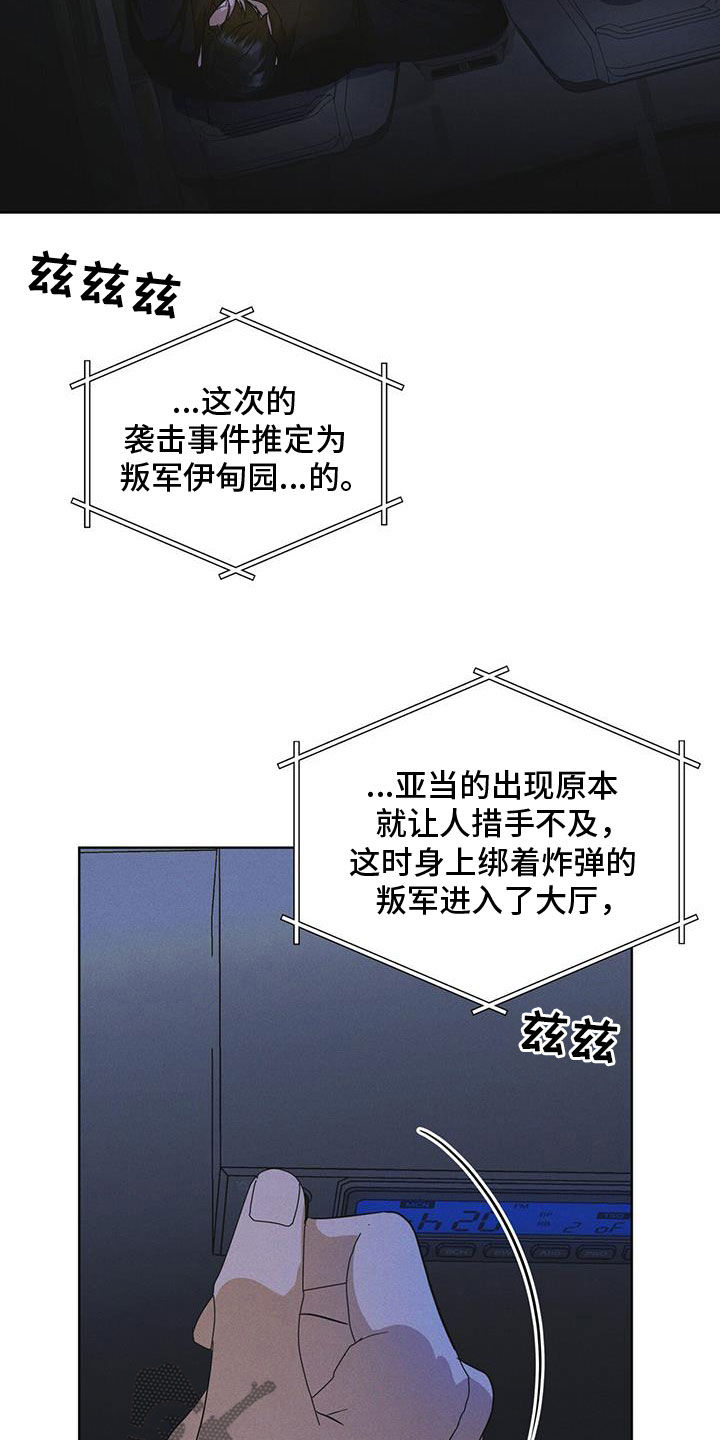 彩虹城漫画,第89话1图
