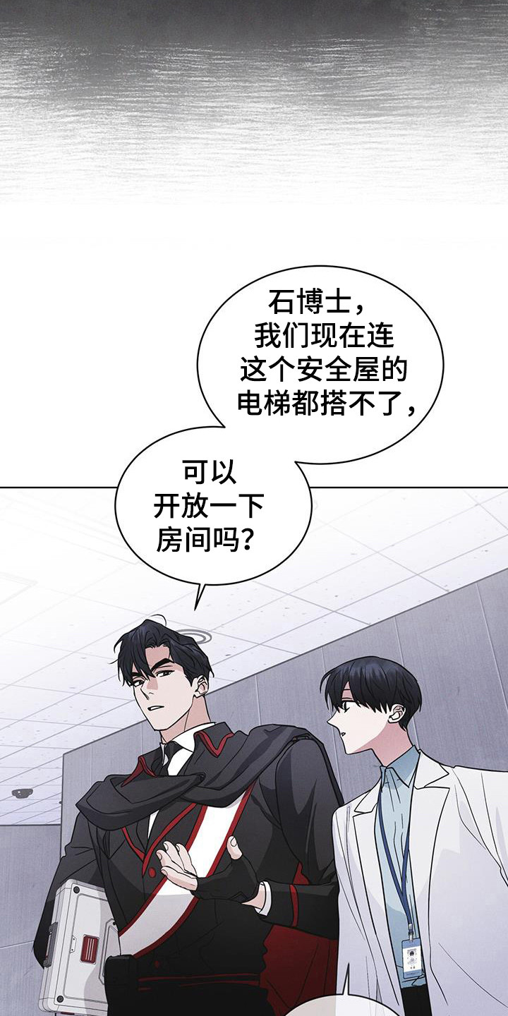 彩虹城里雨漫画,第106话2图