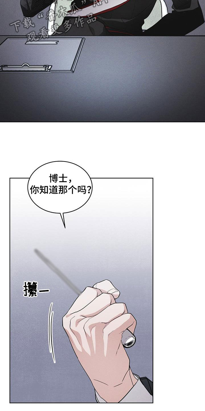 彩虹城二手房房价漫画,第91话2图