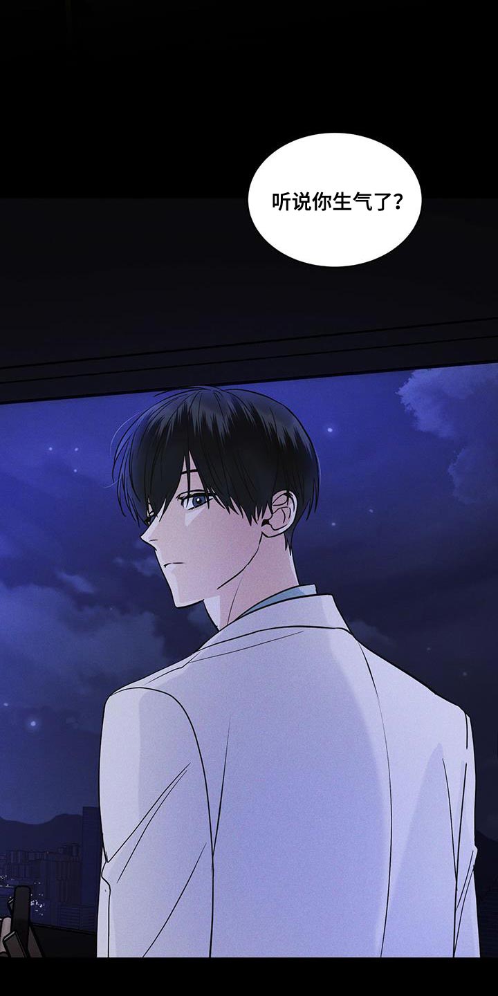 彩虹城漫画,第38话1图