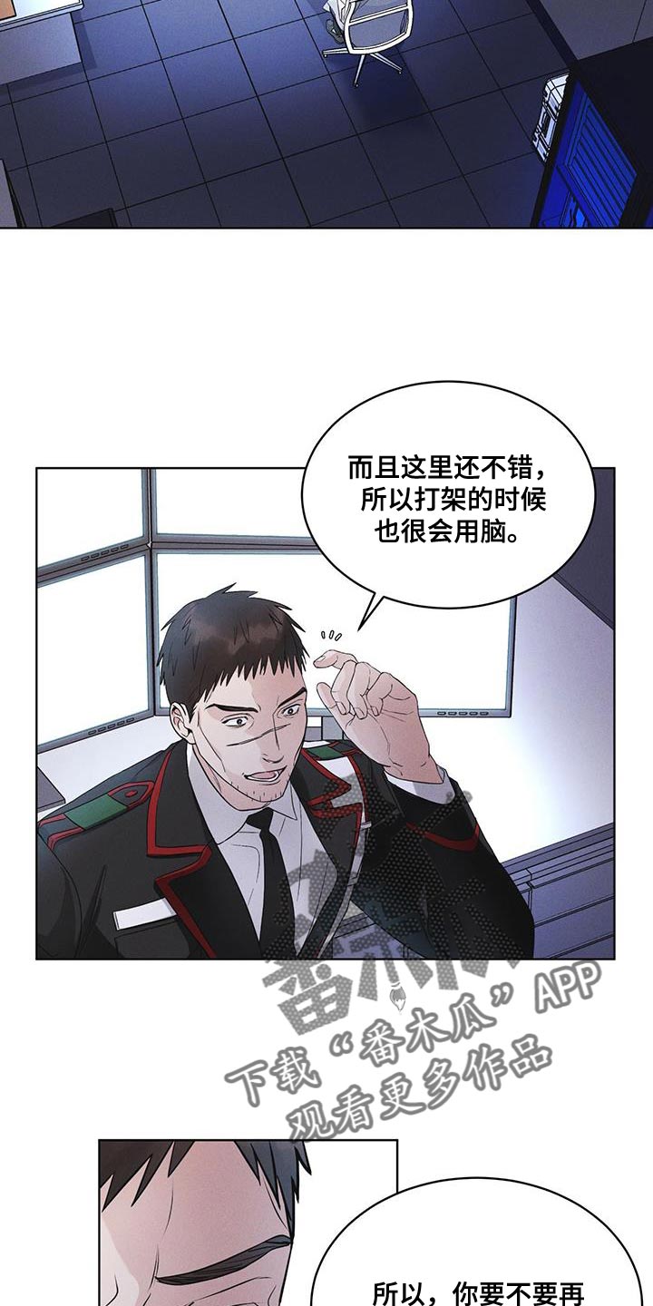 彩虹城漫画,第36话2图