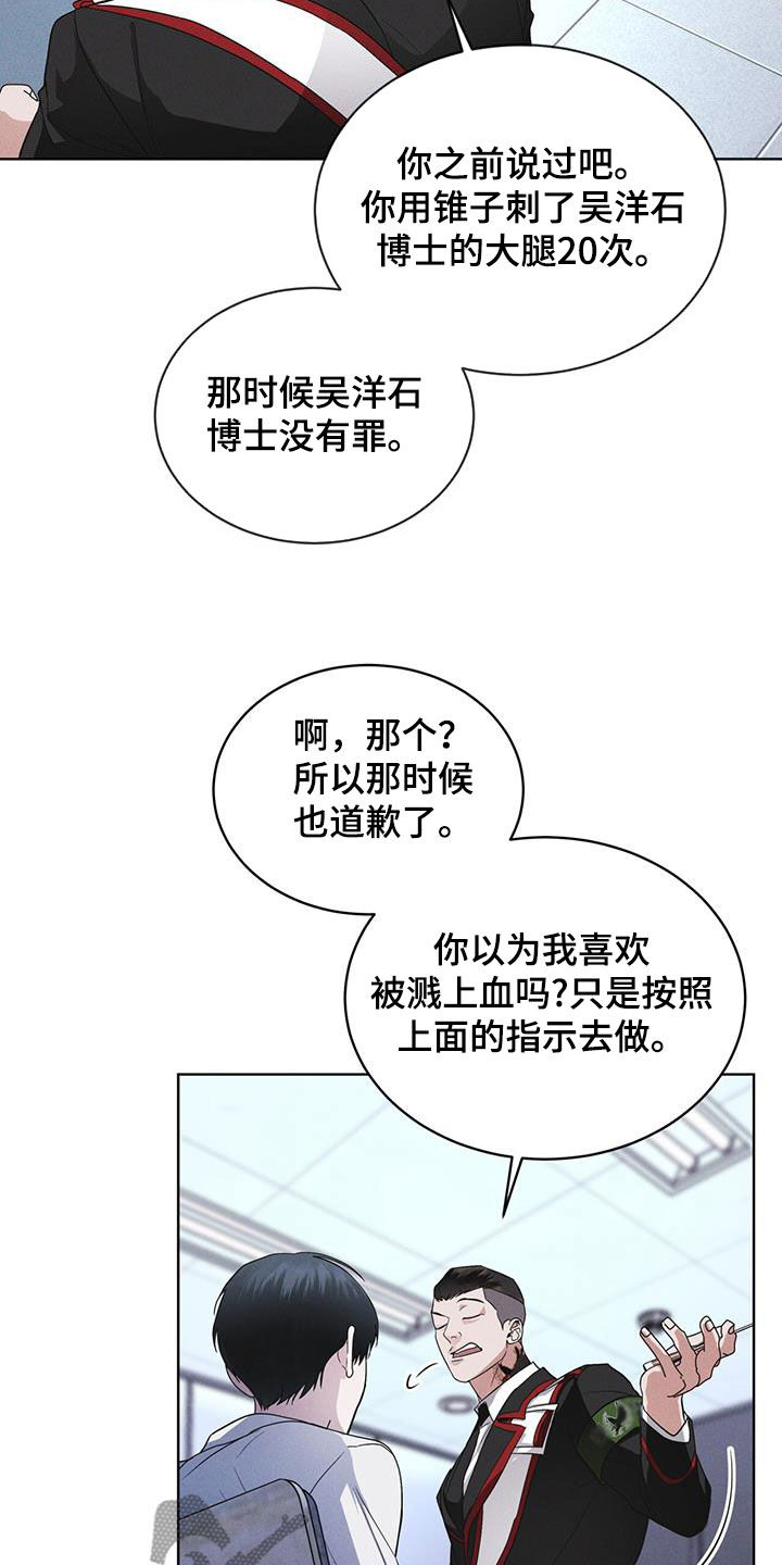 彩虹城漫画,第91话2图