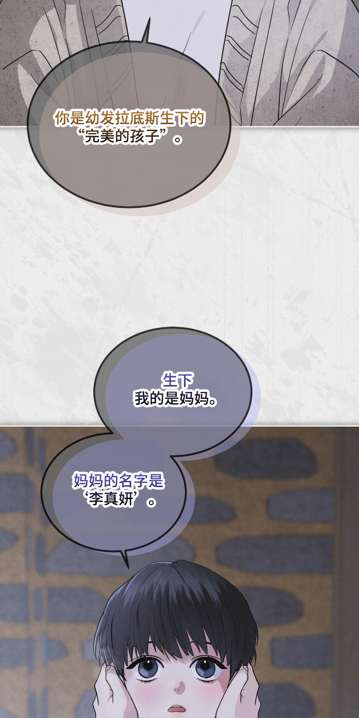 彩虹城漫画,第134话1图
