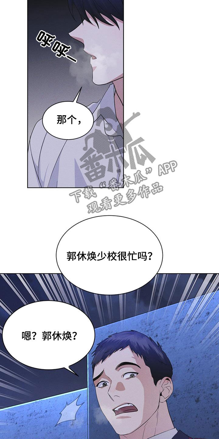 彩虹城漫画,第77话2图