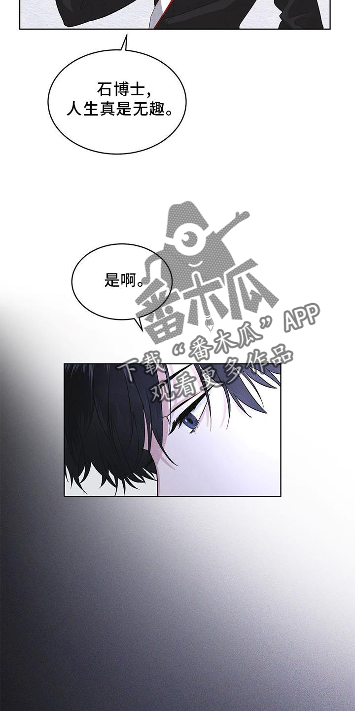彩虹城漫画,第28话1图