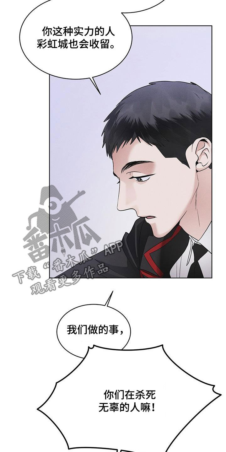 彩虹城漫画,第81话1图