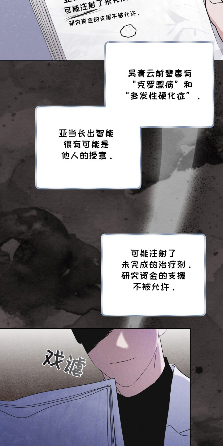 彩虹城漫画,第129话1图