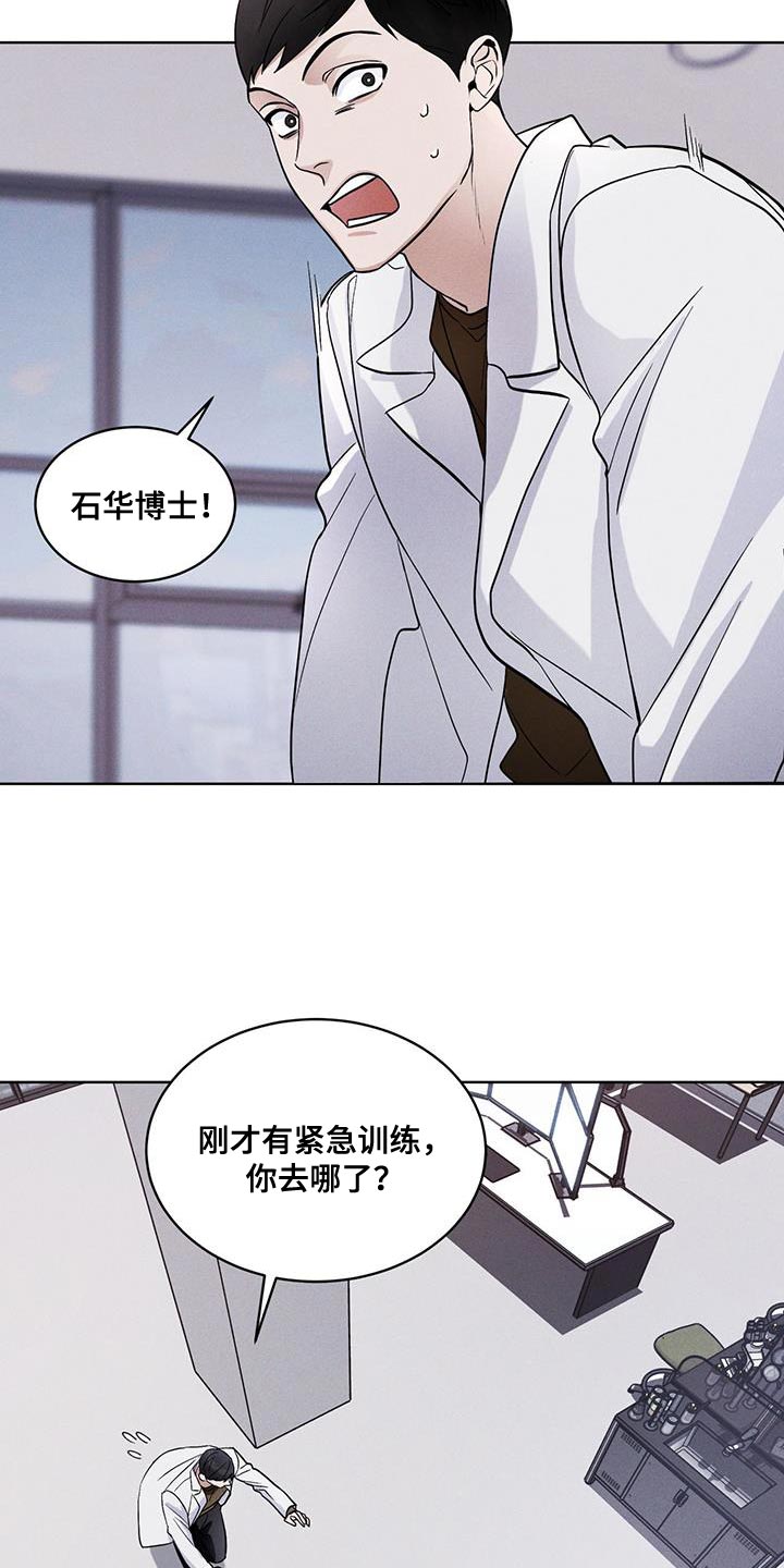 彩虹城漫画,第37话2图