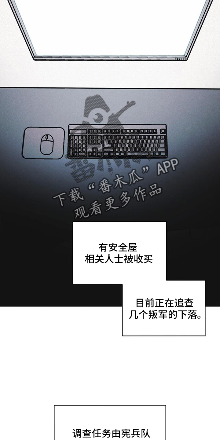 彩虹城漫画,第66话2图