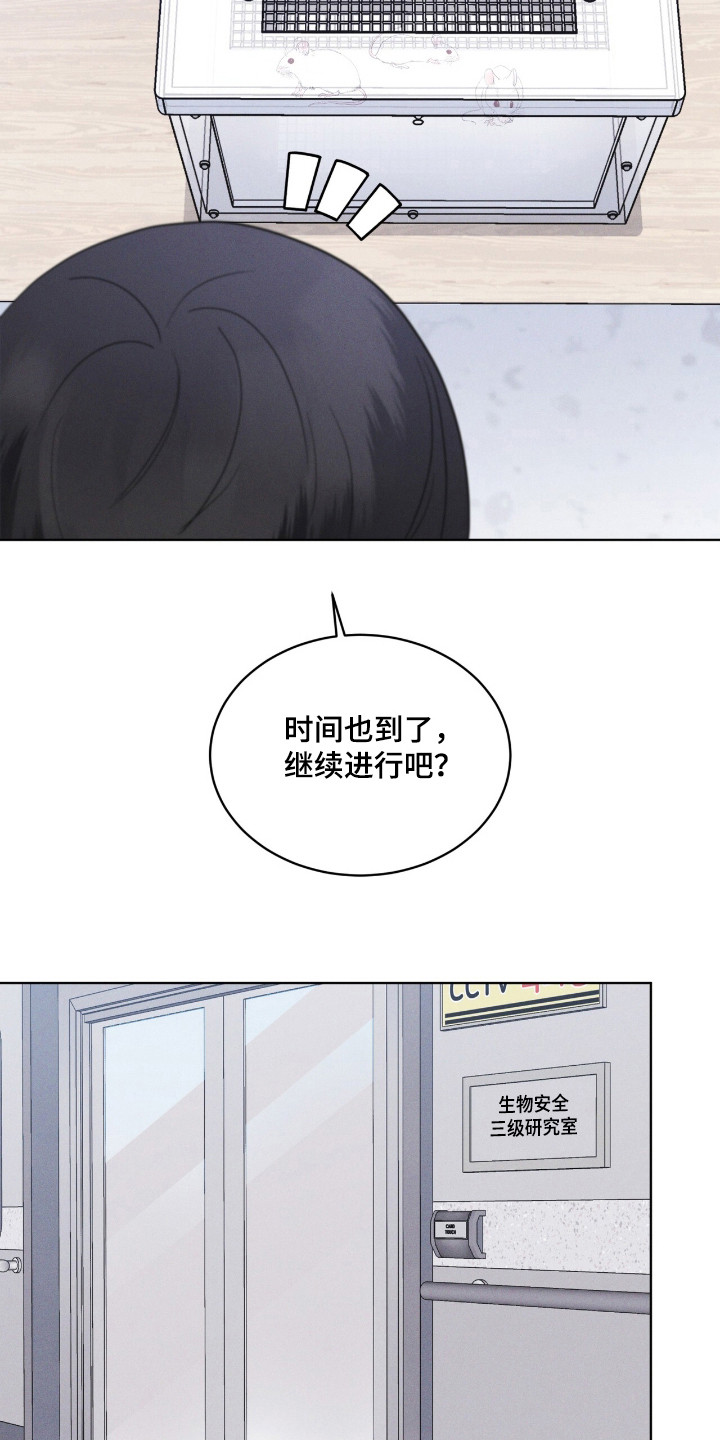 彩虹城漫画,第110话1图