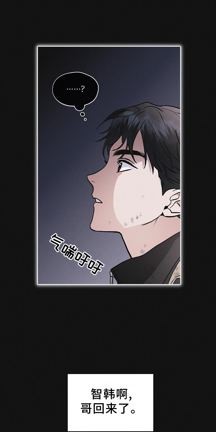 彩虹城漫画,第62话1图