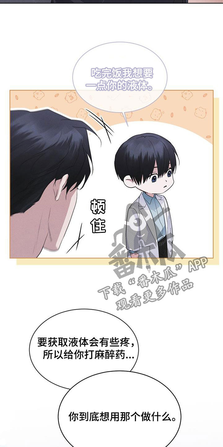 彩虹城漫画,第82话2图