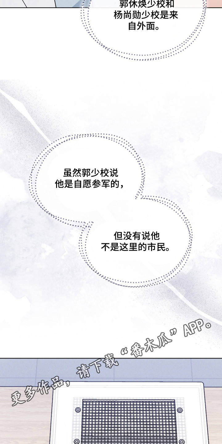彩虹城漫画,第110话2图