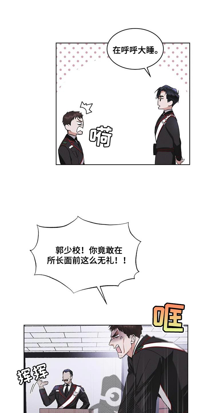彩虹城漫画,第31话1图