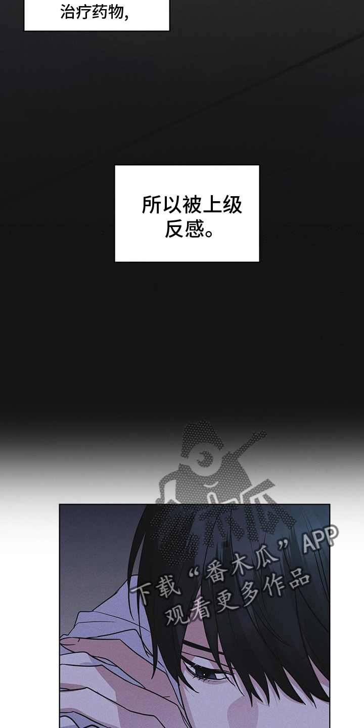 彩虹城漫画,第67话2图