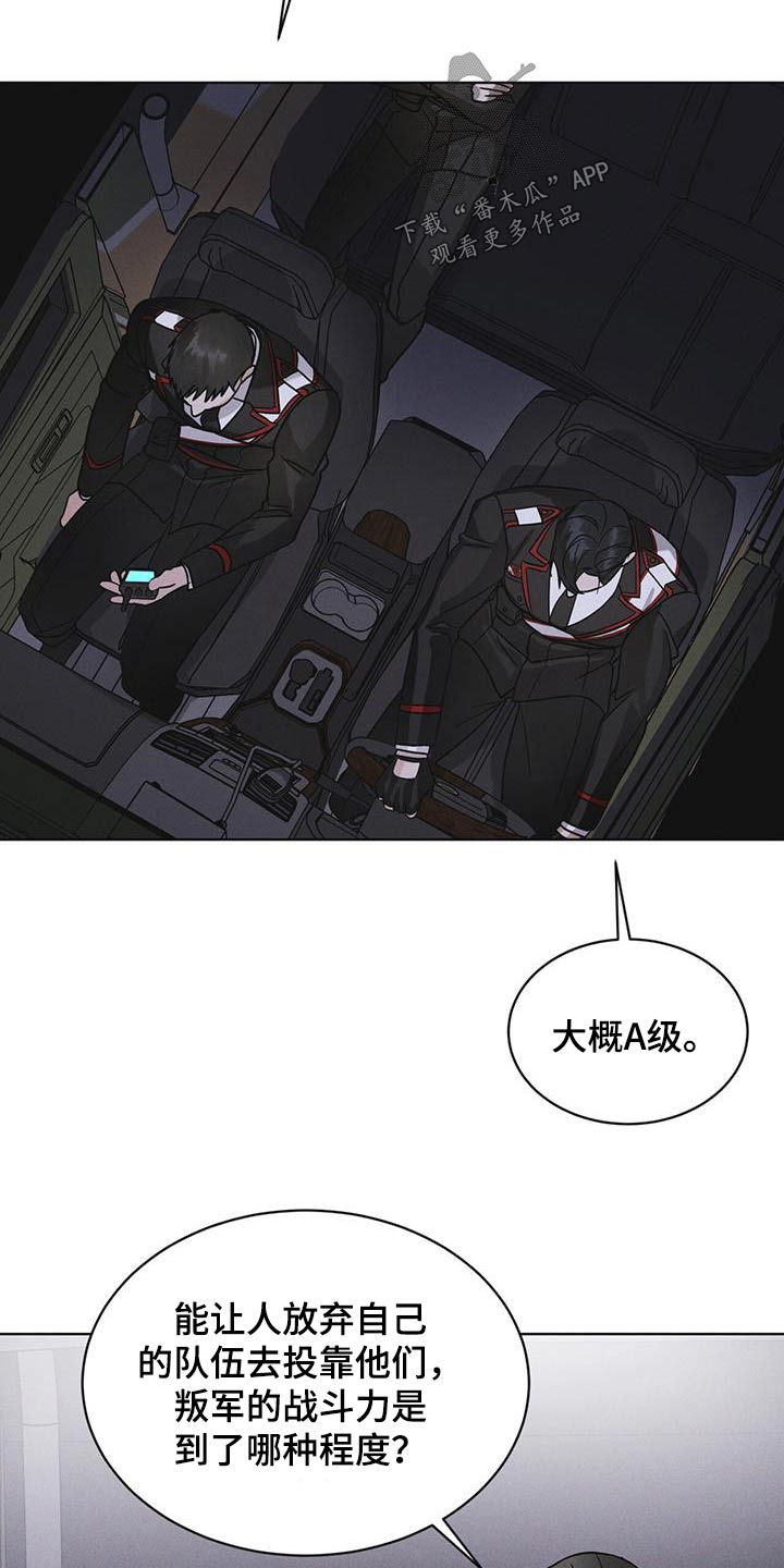 彩虹城漫画,第51话2图