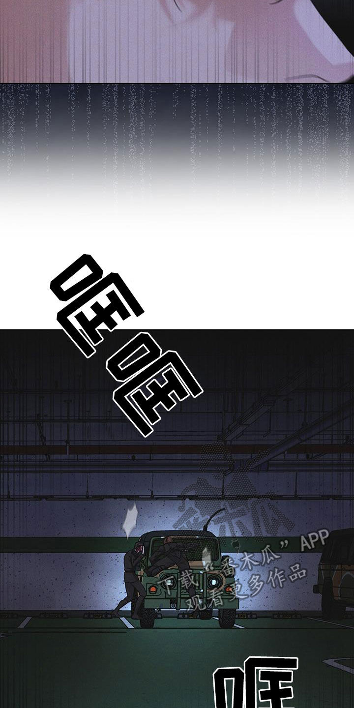 彩虹城漫画,第86话2图