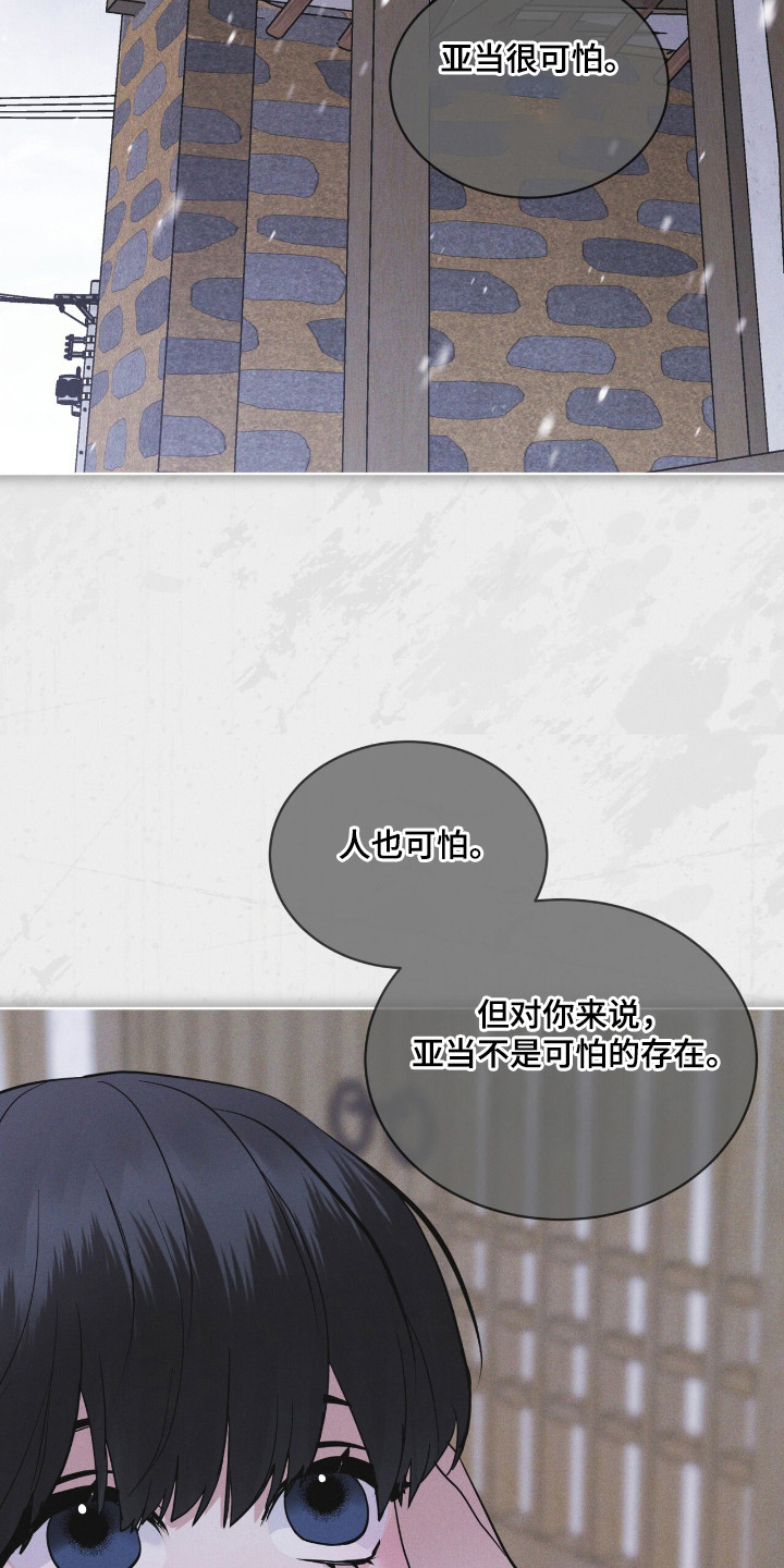 彩虹城漫画,第134话1图