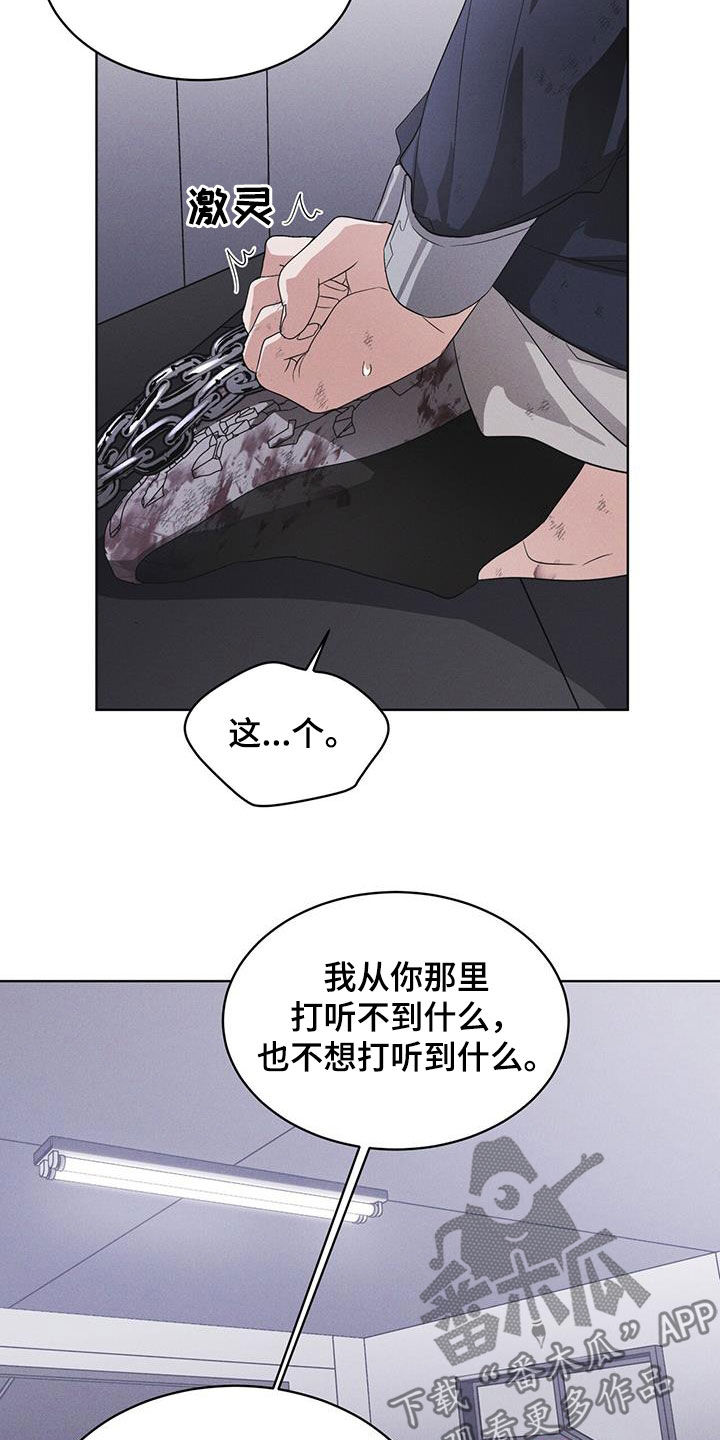 彩虹城漫画,第81话1图