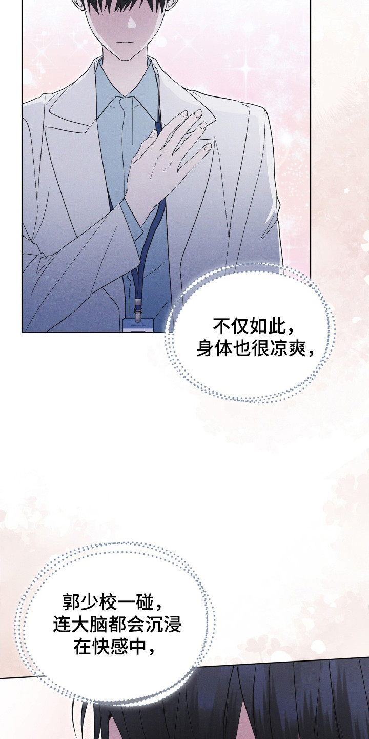 彩虹城漫画,第118话1图
