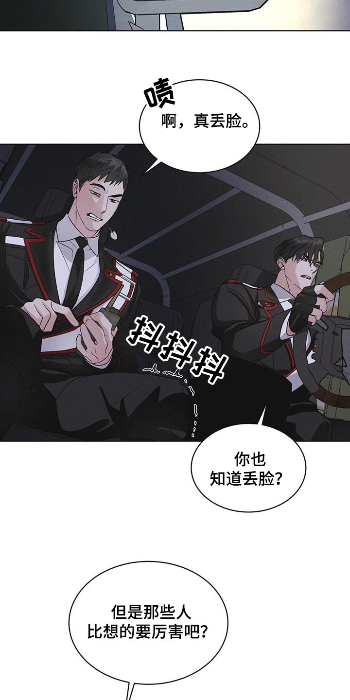 彩虹城漫画,第51话1图