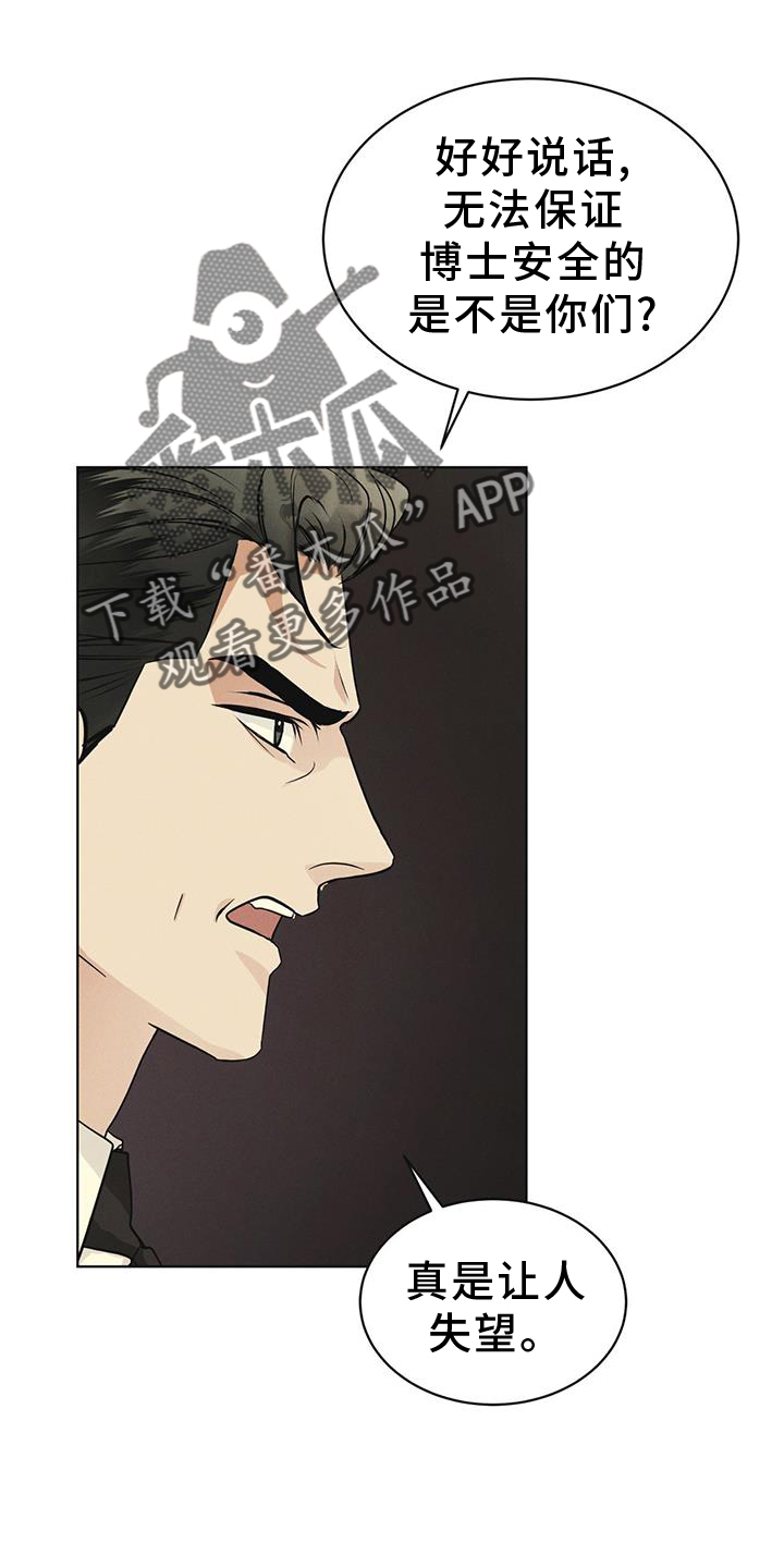 彩虹城漫画,第58话2图